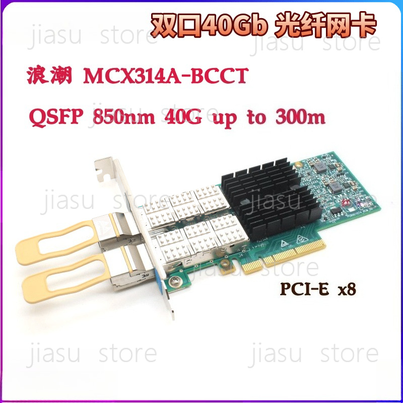 듀얼 포트 40GbE 서버 NIC MCX314A-BCC - Dual Port 40Gbe Pcie Nic 리뷰 및 가격
